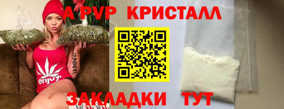 Alpha PVP СК  A PVP  купить наркотики цена  Кемерово  Alpha-PVP СК КРИС  Вход с VPN 