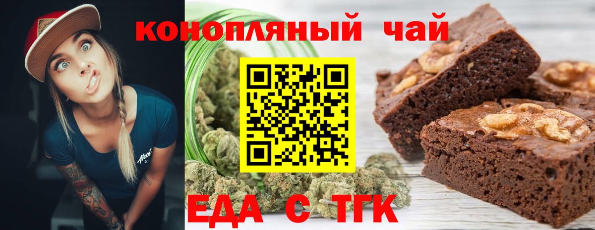 Cannafood конопля  Вход с VPN  Кемерово 