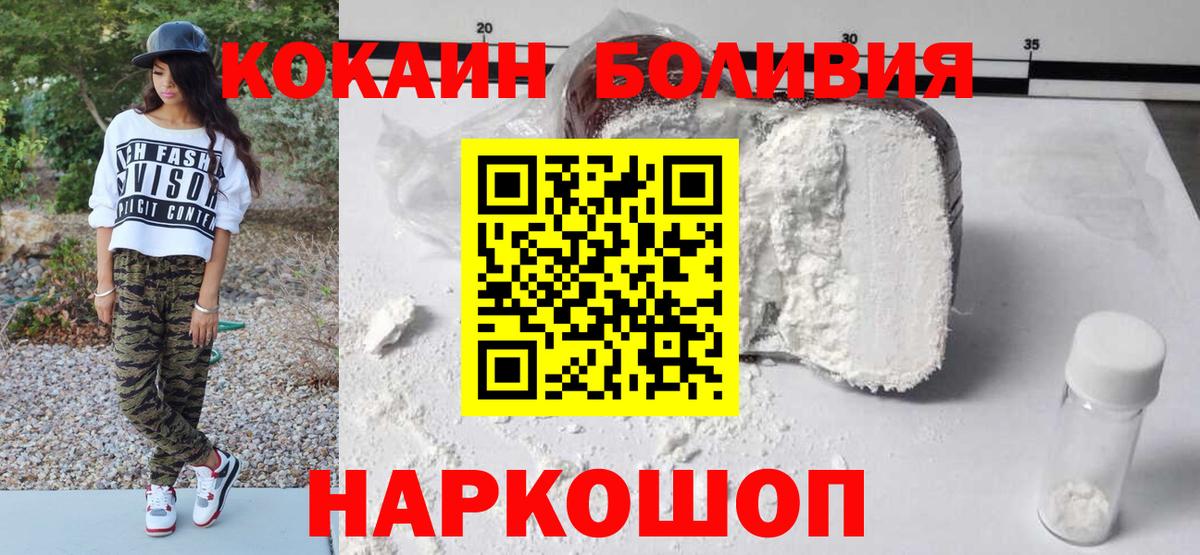 Cocaine 99%  Cocaine Боливия  Кемерово  Вход с VPN 