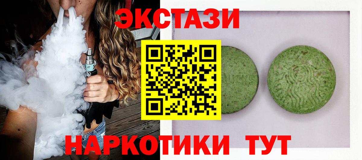 Экстази Дубай  hydra ссылки  Кемерово  Экстази диски  Вход с VPN  Ecstasy 