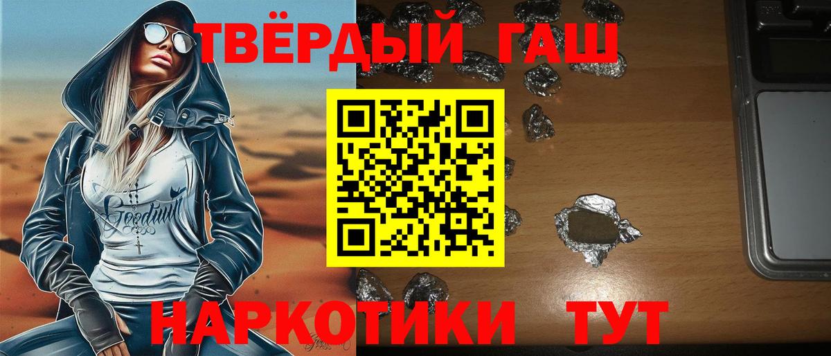 Гашиш убойный  ГАШИШ VHQ  Вход с VPN  Кемерово 