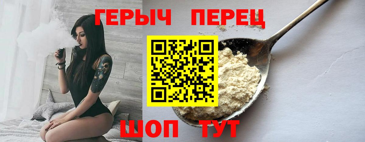 ГЕРОИН хмурый  Вход с VPN  Кемерово 
