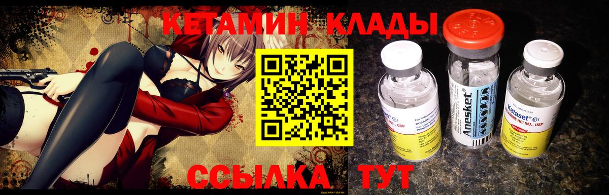 Кетамин ketamine Кемерово