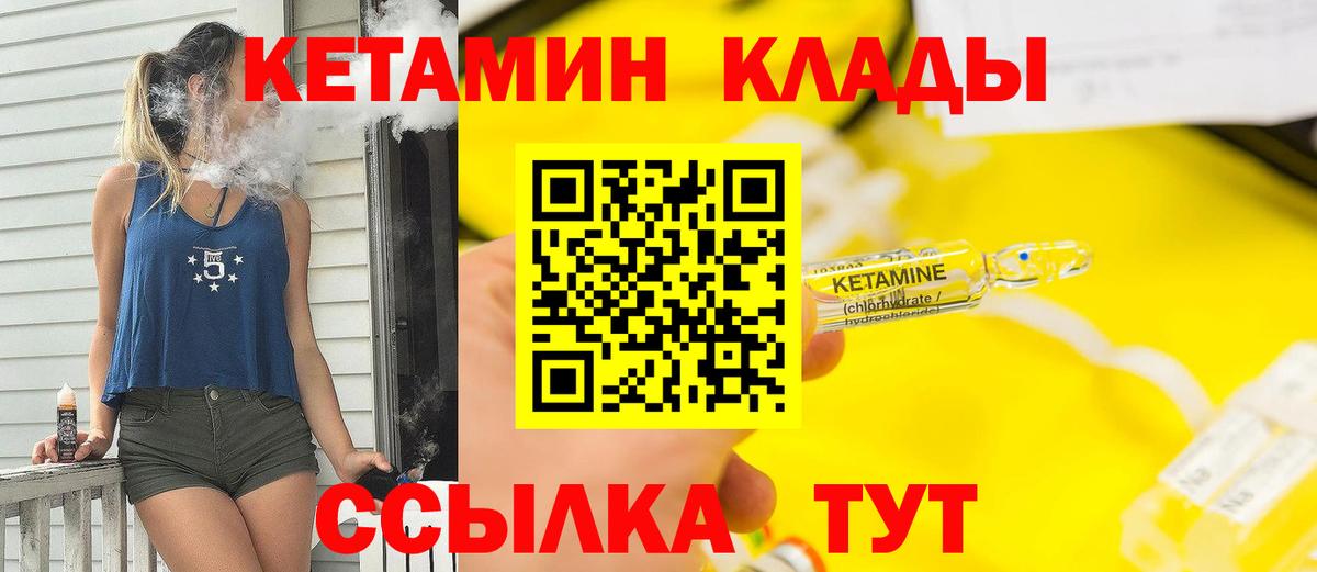 Кетамин VHQ  КЕТАМИН ketamine  Вход с VPN  Кемерово 