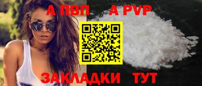 apvp Краснодар