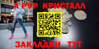 apvp Краснодар