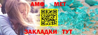 амф Краснознаменск