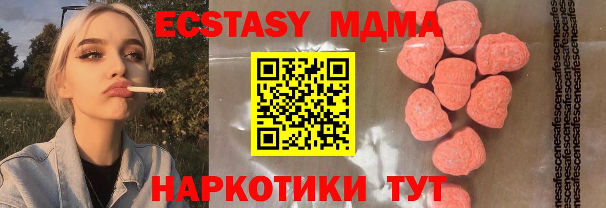 Кемерово  MDMA crystal  Вход с VPN  МДМА VHQ 
