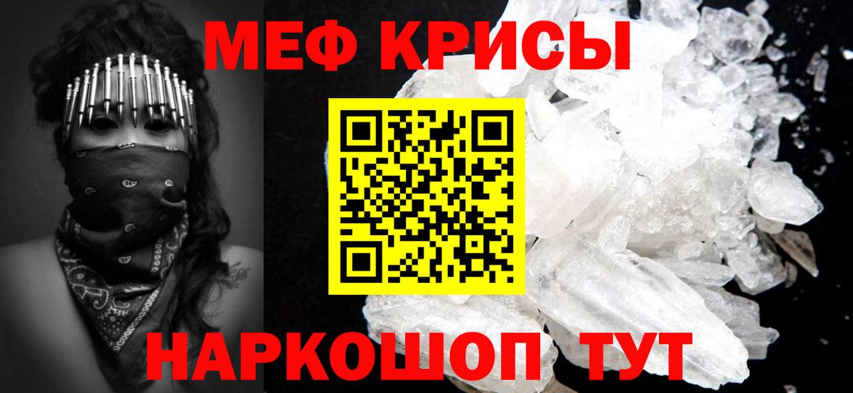 Меф  Кемерово