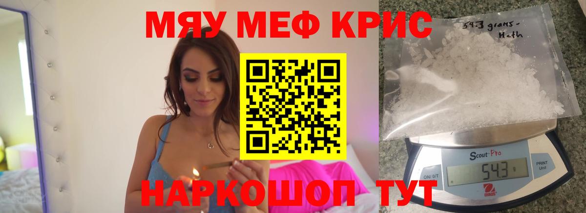 Меф мука  МЯУ-МЯУ  Мефедрон  Вход с VPN  Кемерово  Меф 4 MMC 