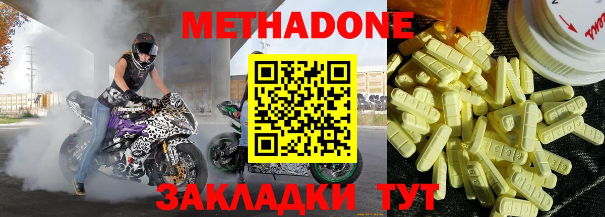 Кемерово  МЕТАДОН methadone  Вход с VPN  МЕТАДОН белоснежный 