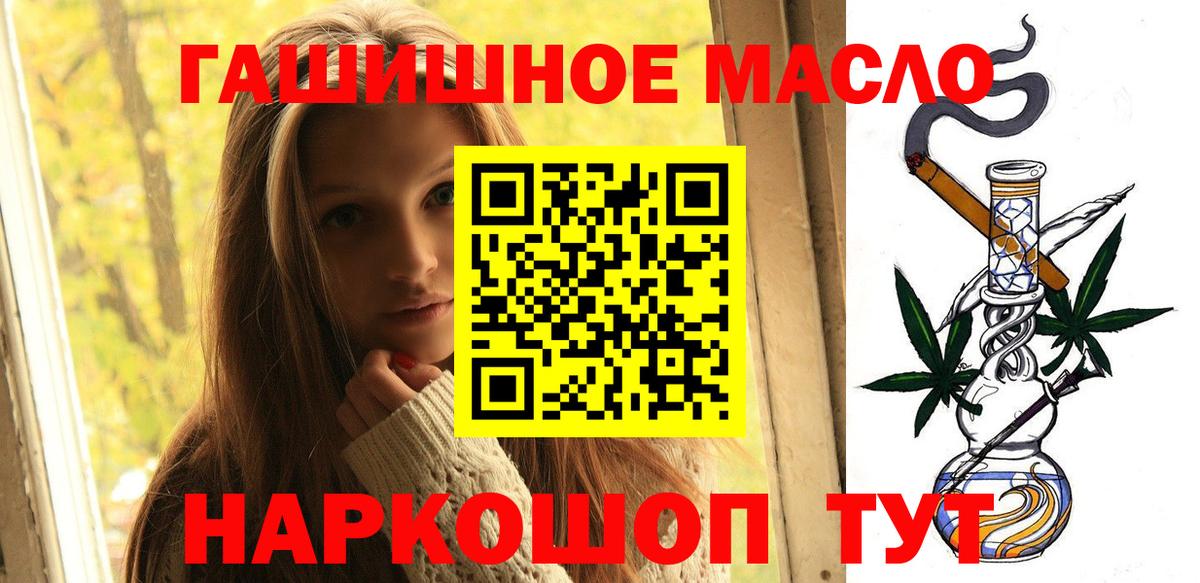 Кемерово  ТГК жижа  Дистиллят ТГК вейп с тгк  Вход с VPN 